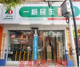 拍租公告|銅仁市門面、商業(yè)用房、住宅用房拍租公告